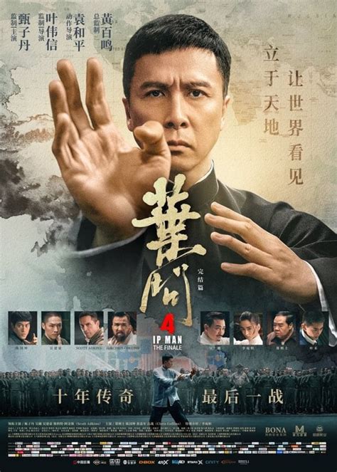Affiche du film Ip Man 4