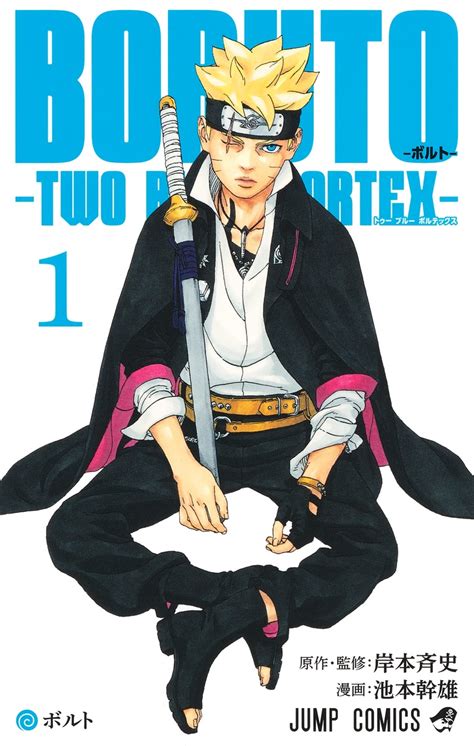 Couverture du manga Boruto: Two Blue Vortex
