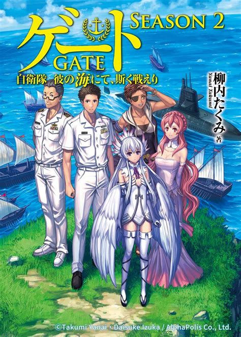 Light Novels The New Gate