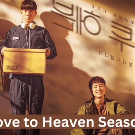 Move to Heaven