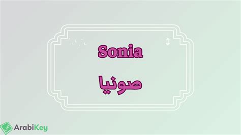 Sonia